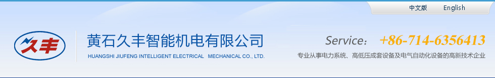 Huangshi jiufeng intelligent electrical mechanical Co., Ltd.